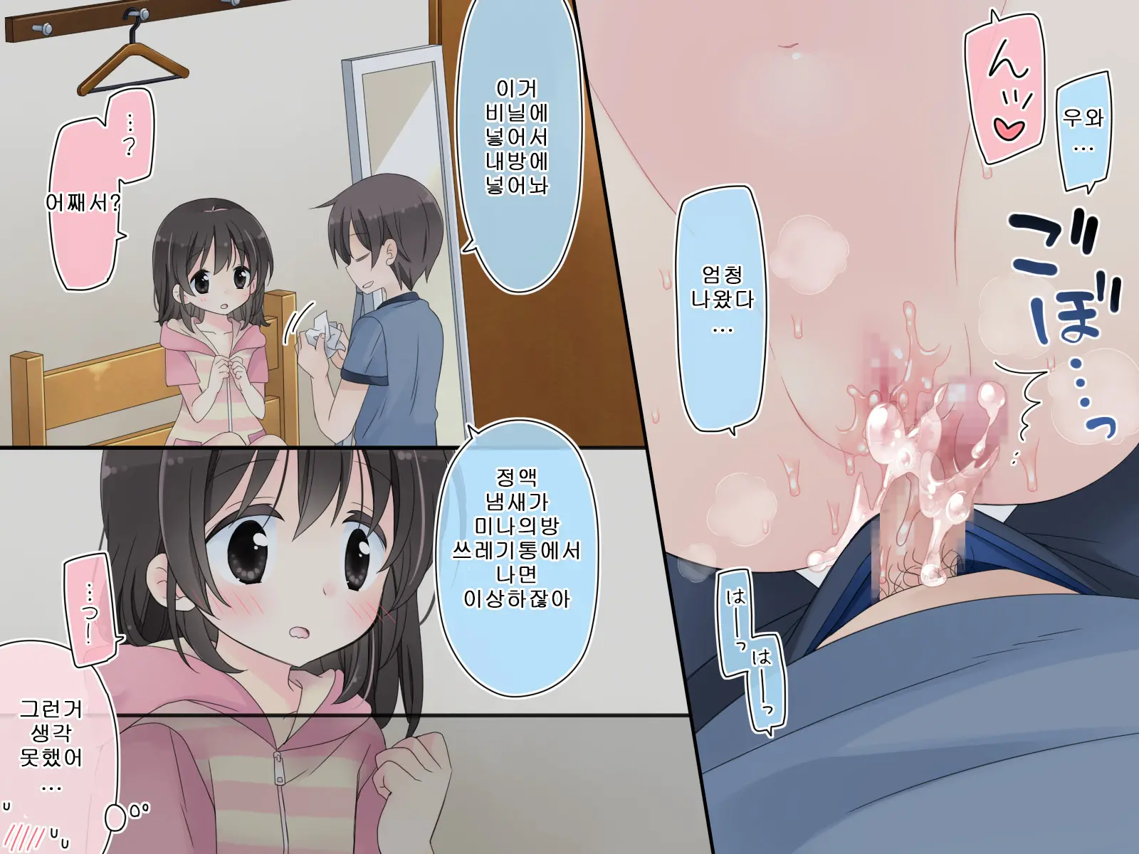Aru Kyoudai No Dare Ni Mo Ienai Ecchi Na 5-Nenkan.